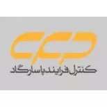 شرکت کنترل فرآیند پاسارگاد (CFP)
