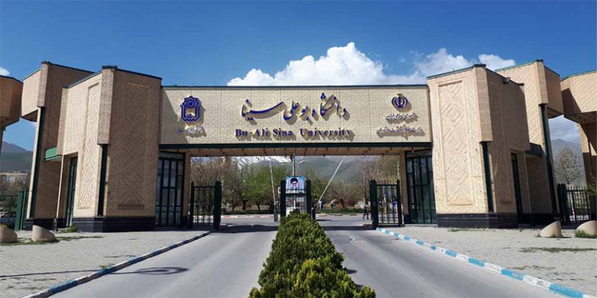 دانشگاه بو علی سینا  همدان